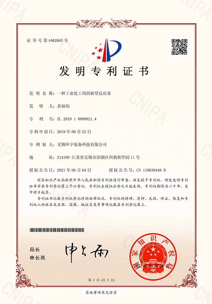 公器私用，将地质调